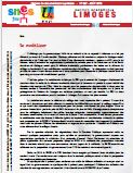 Bulletin académique Août 2015 n°337